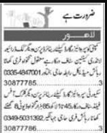 Private Company Human Resource Jobs