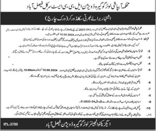 Irrigation Department Labor Jobs